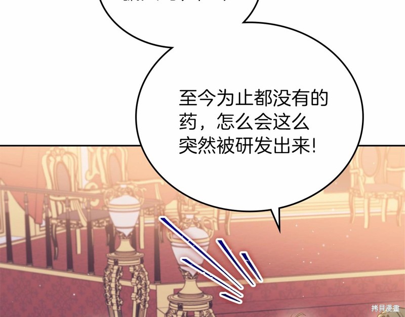 《今生我会成为家主》漫画最新章节第68话免费下拉式在线观看章节第【223】张图片