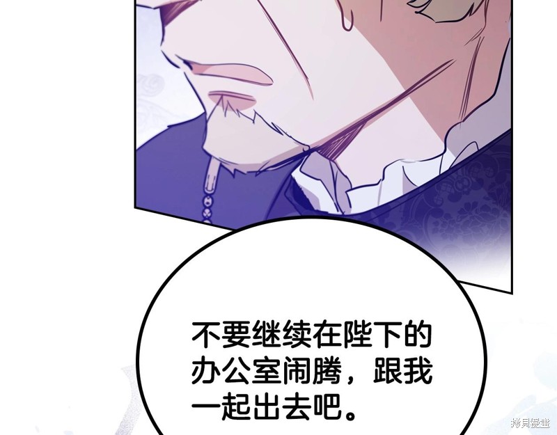 《今生我会成为家主》漫画最新章节第68话免费下拉式在线观看章节第【259】张图片