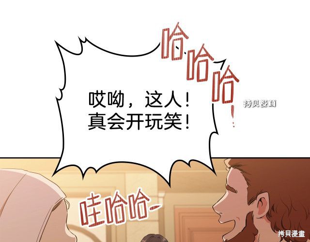 《今生我会成为家主》漫画最新章节第37话免费下拉式在线观看章节第【151】张图片