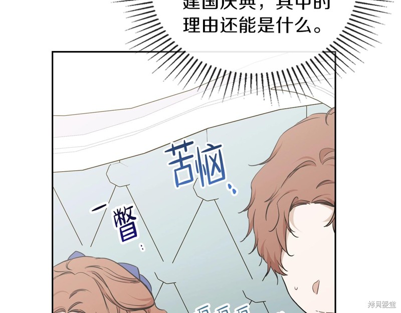 《今生我会成为家主》漫画最新章节第53话免费下拉式在线观看章节第【106】张图片