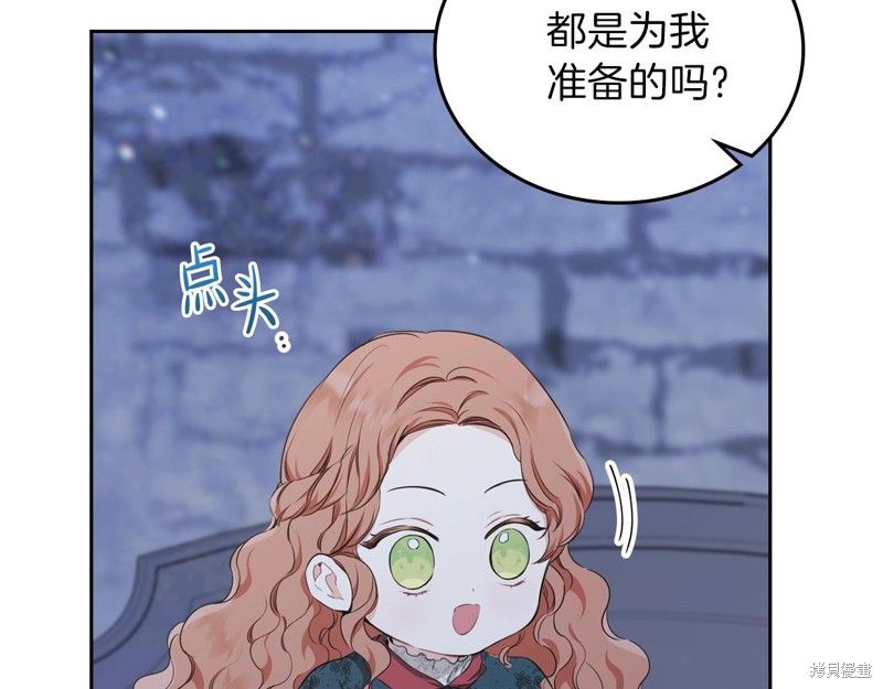 《今生我会成为家主》漫画最新章节第49话免费下拉式在线观看章节第【31】张图片