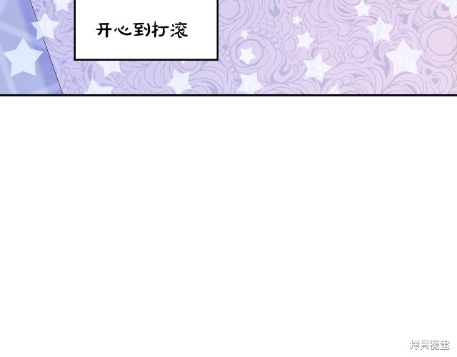 《今生我会成为家主》漫画最新章节第42话免费下拉式在线观看章节第【36】张图片