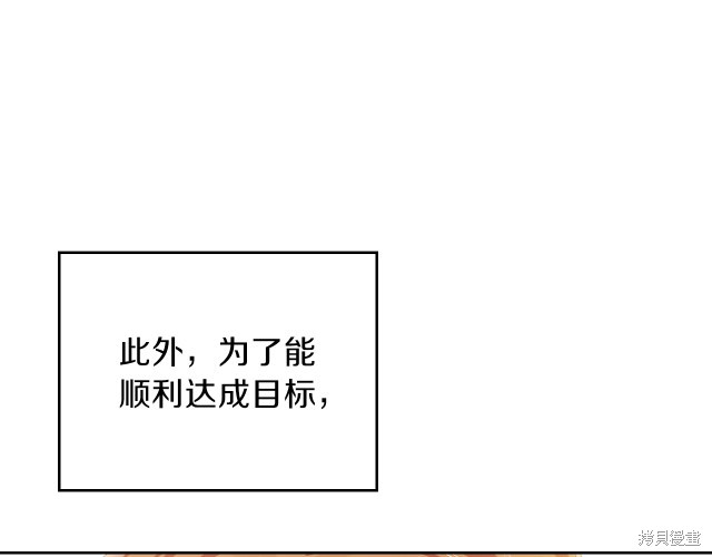 《今生我会成为家主》漫画最新章节第20话免费下拉式在线观看章节第【177】张图片