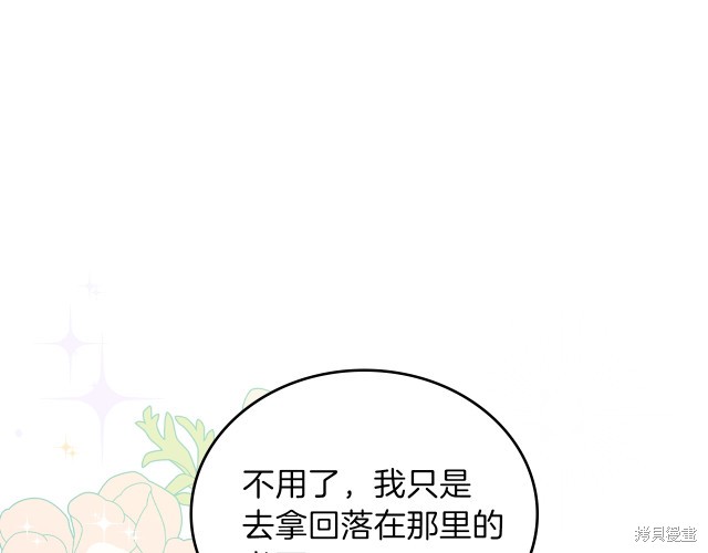 《今生我会成为家主》漫画最新章节第38话免费下拉式在线观看章节第【159】张图片