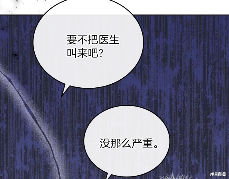 《今生我会成为家主》漫画最新章节第61话免费下拉式在线观看章节第【220】张图片