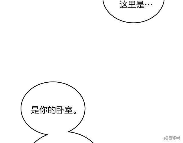 《今生我会成为家主》漫画最新章节第41话免费下拉式在线观看章节第【161】张图片