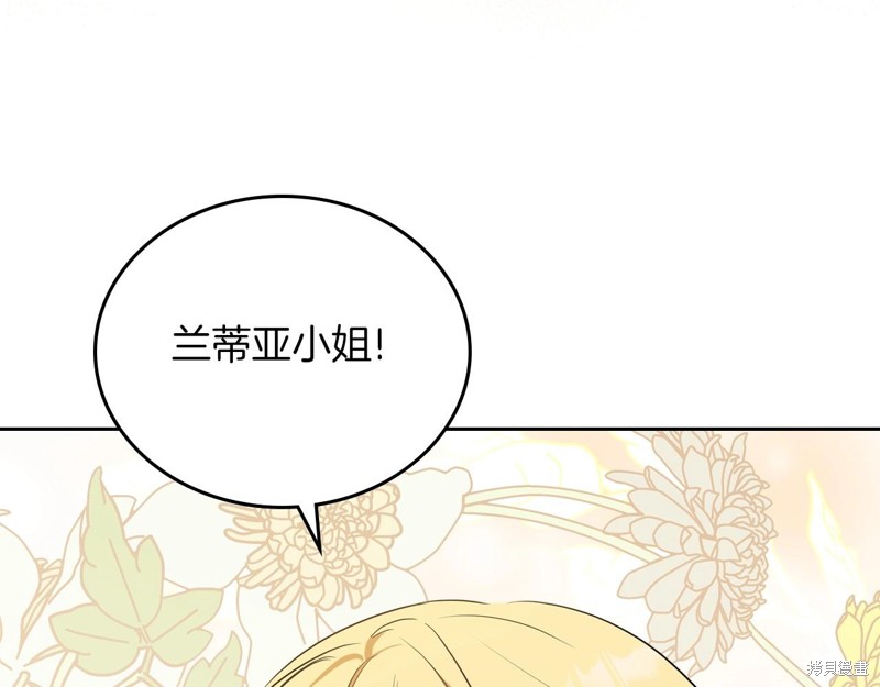 《今生我会成为家主》漫画最新章节第66话免费下拉式在线观看章节第【191】张图片