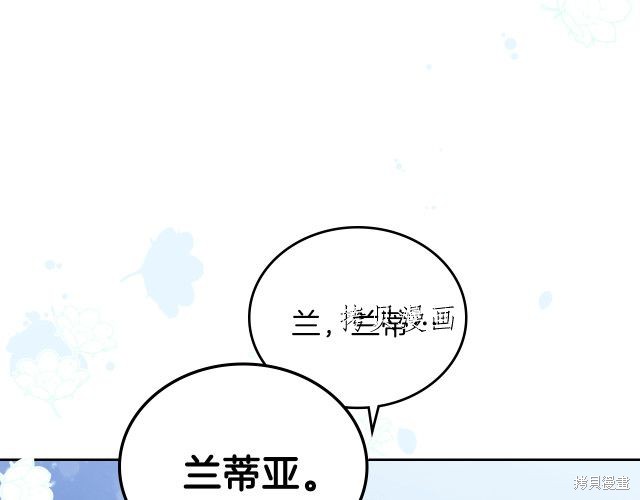 《今生我会成为家主》漫画最新章节第46话免费下拉式在线观看章节第【118】张图片