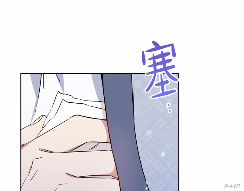 《今生我会成为家主》漫画最新章节第64话免费下拉式在线观看章节第【160】张图片