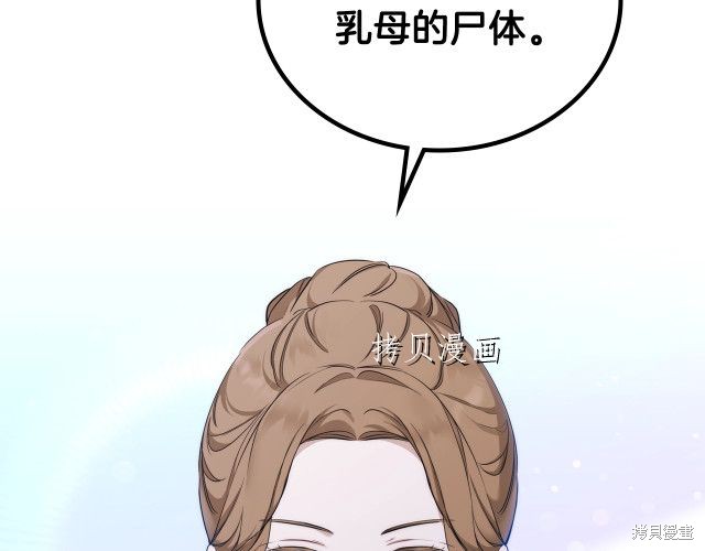 《今生我会成为家主》漫画最新章节第44话免费下拉式在线观看章节第【186】张图片