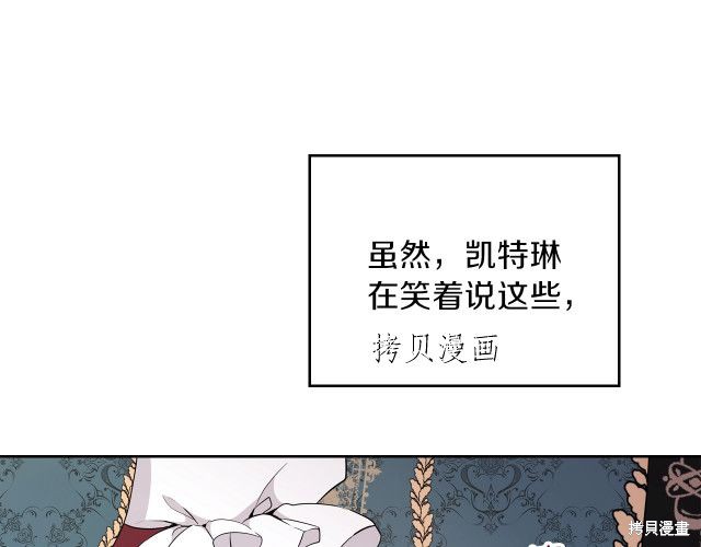 《今生我会成为家主》漫画最新章节第44话免费下拉式在线观看章节第【99】张图片