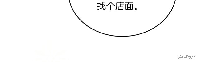 《今生我会成为家主》漫画最新章节第36话免费下拉式在线观看章节第【132】张图片