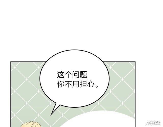 《今生我会成为家主》漫画最新章节第38话免费下拉式在线观看章节第【107】张图片