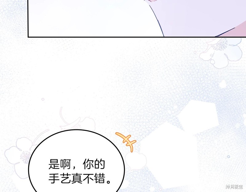 《今生我会成为家主》漫画最新章节第58话免费下拉式在线观看章节第【94】张图片