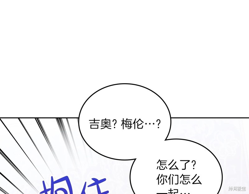 《今生我会成为家主》漫画最新章节第67话免费下拉式在线观看章节第【122】张图片