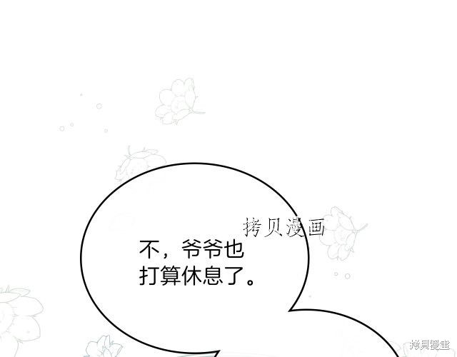 《今生我会成为家主》漫画最新章节第45话免费下拉式在线观看章节第【56】张图片