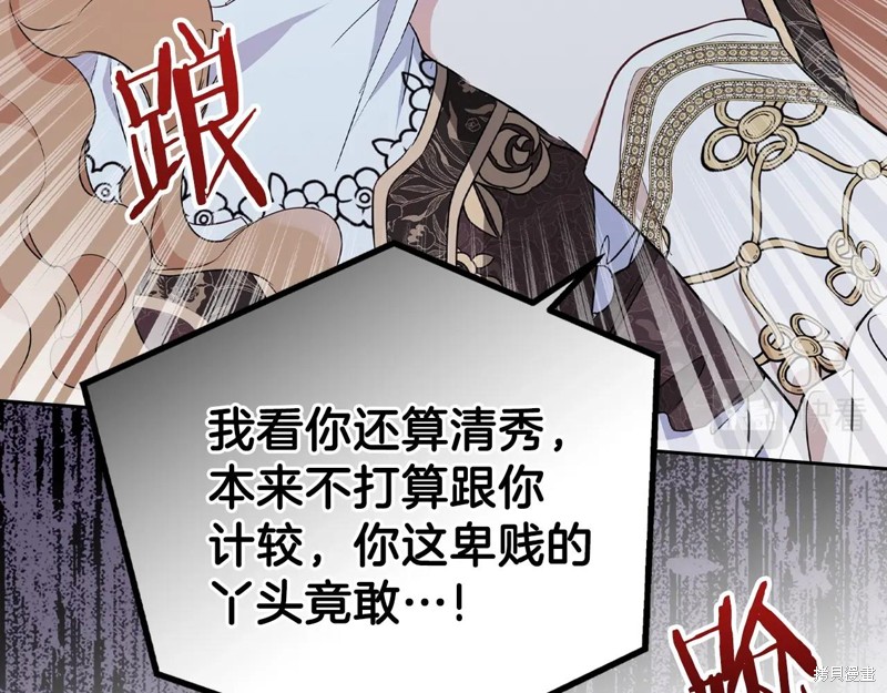 《今生我会成为家主》漫画最新章节第60话免费下拉式在线观看章节第【106】张图片