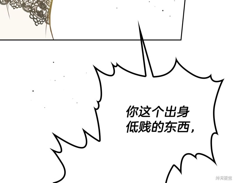 《今生我会成为家主》漫画最新章节第63话免费下拉式在线观看章节第【86】张图片