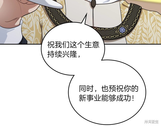 《今生我会成为家主》漫画最新章节第20话免费下拉式在线观看章节第【139】张图片