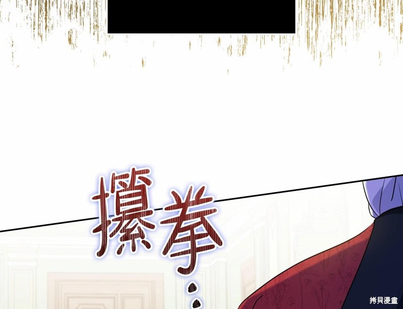 《今生我会成为家主》漫画最新章节第64话免费下拉式在线观看章节第【119】张图片