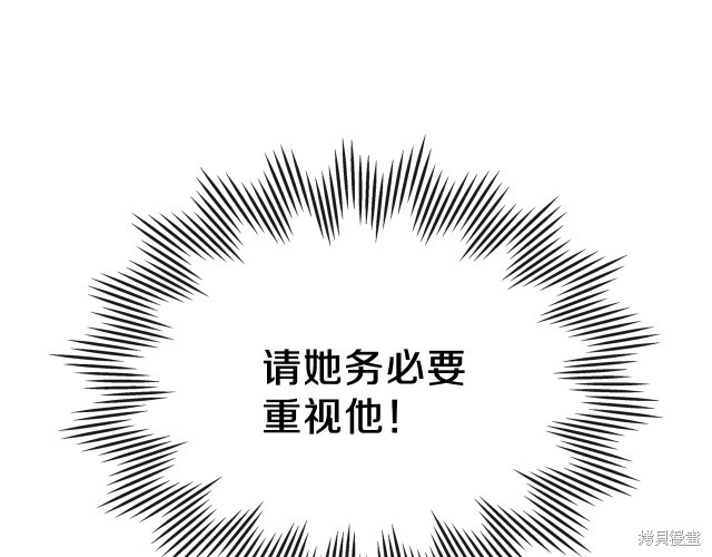 《今生我会成为家主》漫画最新章节第20话免费下拉式在线观看章节第【145】张图片