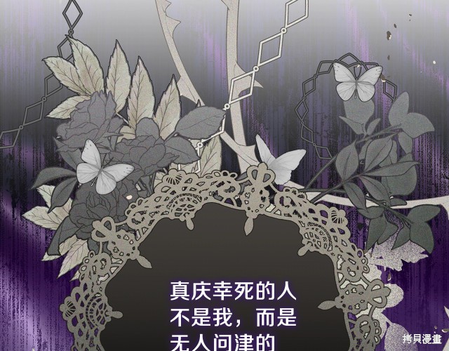 《今生我会成为家主》漫画最新章节第38话免费下拉式在线观看章节第【79】张图片