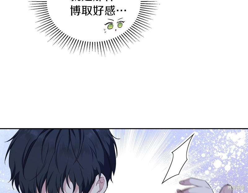 《今生我会成为家主》漫画最新章节第47话免费下拉式在线观看章节第【73】张图片