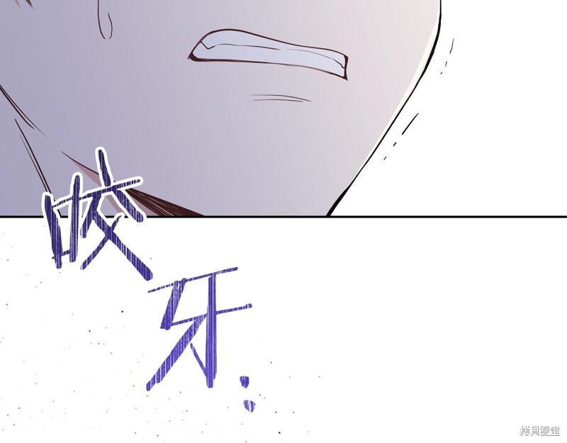 《今生我会成为家主》漫画最新章节第61话免费下拉式在线观看章节第【84】张图片