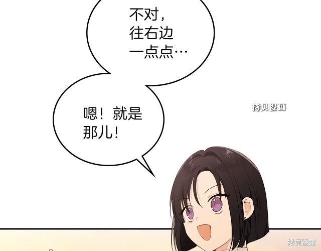 《今生我会成为家主》漫画最新章节第37话免费下拉式在线观看章节第【127】张图片