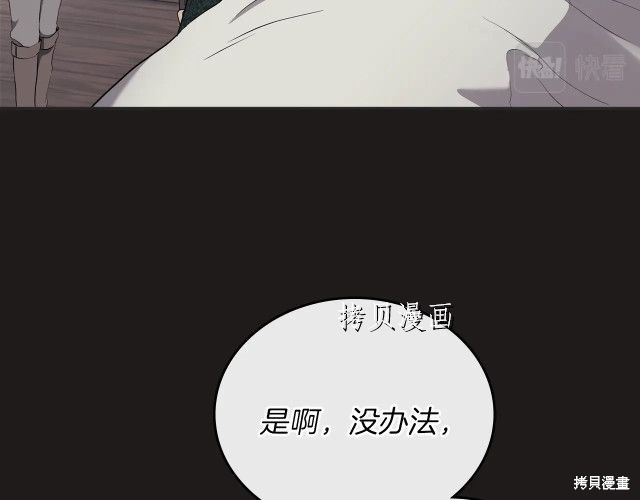 《今生我会成为家主》漫画最新章节第44话免费下拉式在线观看章节第【2】张图片