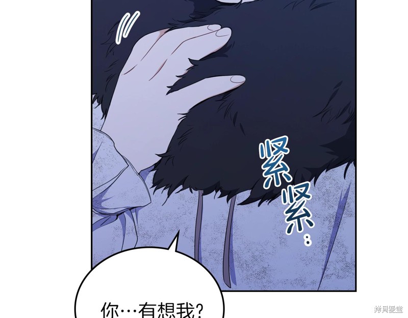 《今生我会成为家主》漫画最新章节第49话免费下拉式在线观看章节第【35】张图片