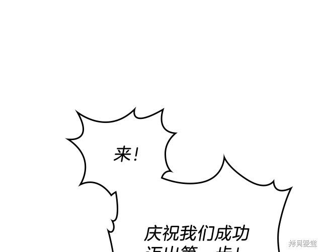 《今生我会成为家主》漫画最新章节第20话免费下拉式在线观看章节第【58】张图片