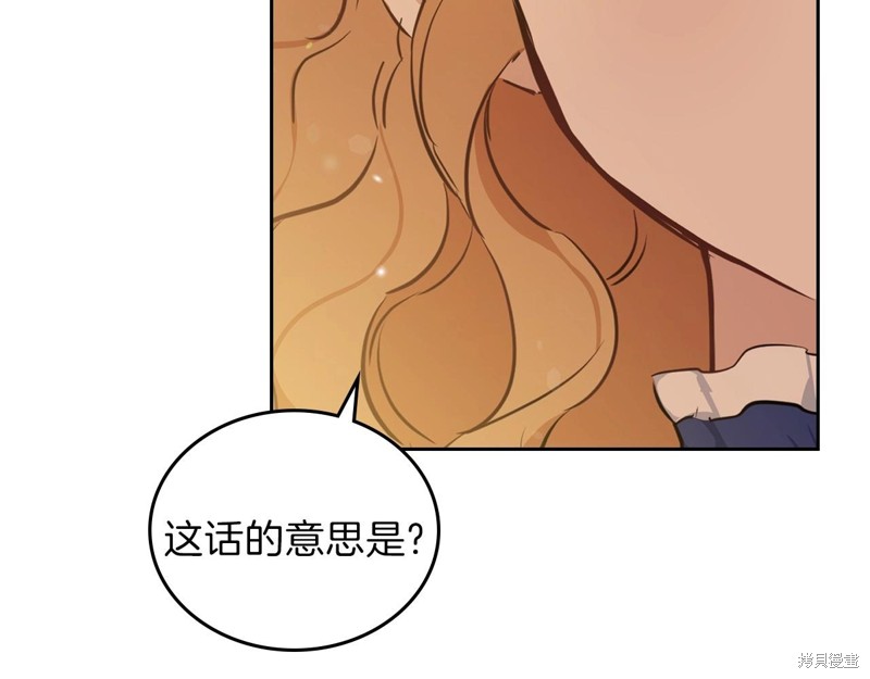 《今生我会成为家主》漫画最新章节第67话免费下拉式在线观看章节第【176】张图片