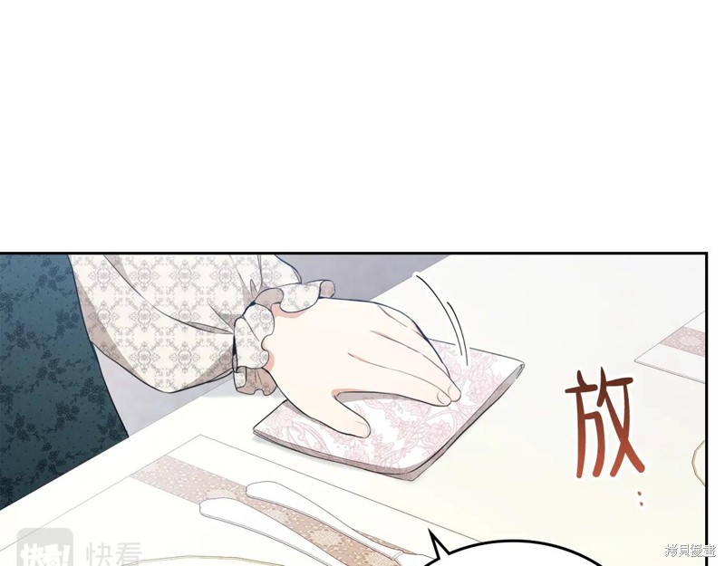 《今生我会成为家主》漫画最新章节第51话免费下拉式在线观看章节第【30】张图片