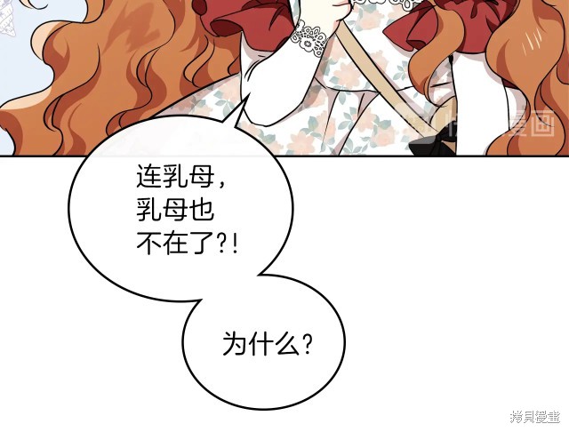 《今生我会成为家主》漫画最新章节第25话免费下拉式在线观看章节第【155】张图片