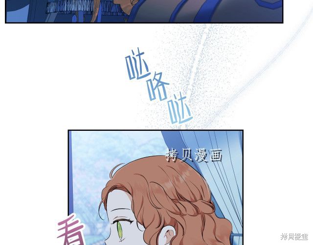 《今生我会成为家主》漫画最新章节第46话免费下拉式在线观看章节第【41】张图片