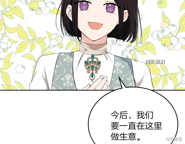 《今生我会成为家主》漫画最新章节第37话免费下拉式在线观看章节第【155】张图片