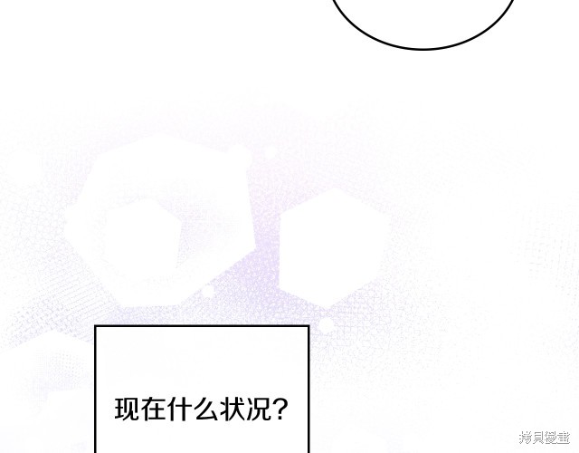 《今生我会成为家主》漫画最新章节第41话免费下拉式在线观看章节第【166】张图片