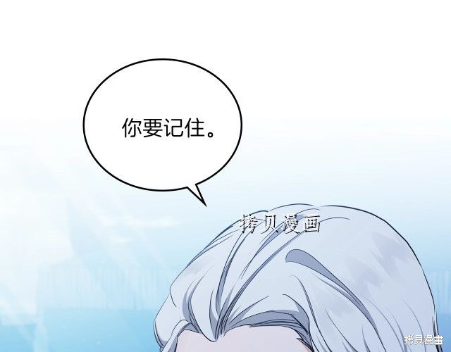 《今生我会成为家主》漫画最新章节第46话免费下拉式在线观看章节第【56】张图片