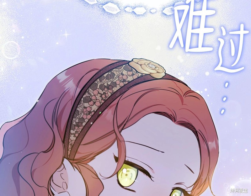 《今生我会成为家主》漫画最新章节第67话免费下拉式在线观看章节第【81】张图片