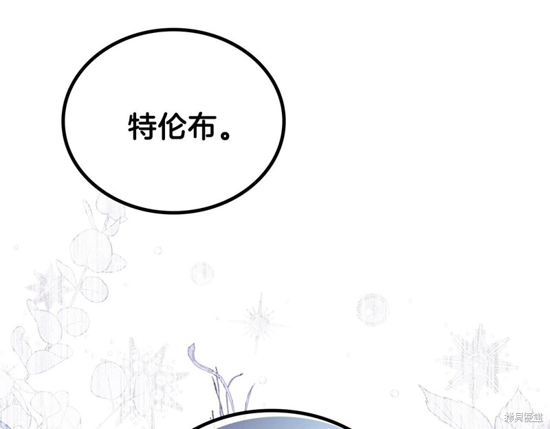 《今生我会成为家主》漫画最新章节第65话免费下拉式在线观看章节第【164】张图片