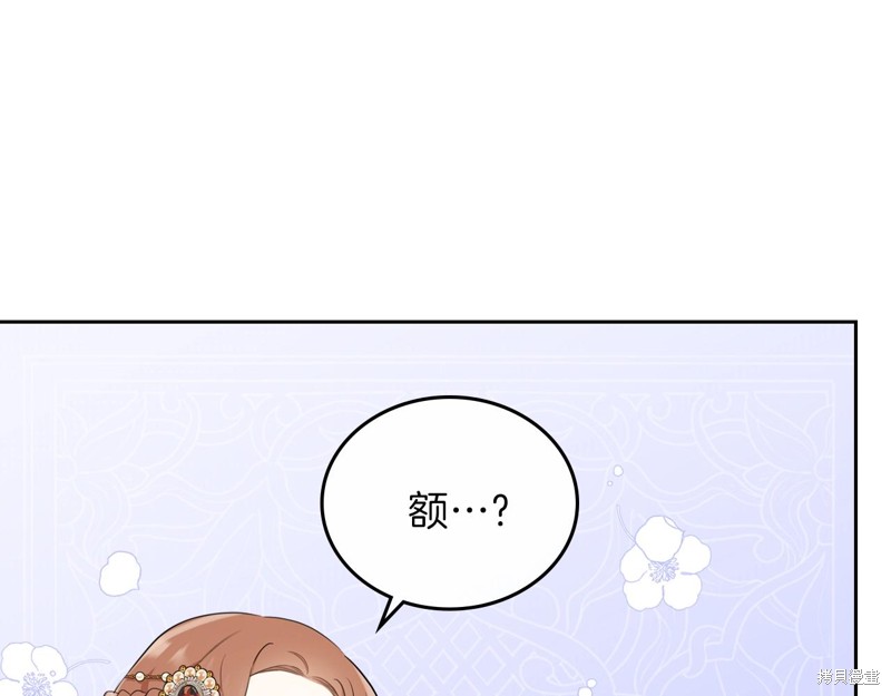 《今生我会成为家主》漫画最新章节第58话免费下拉式在线观看章节第【45】张图片