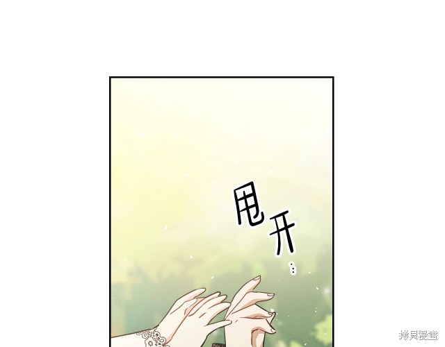 《今生我会成为家主》漫画最新章节第25话免费下拉式在线观看章节第【116】张图片