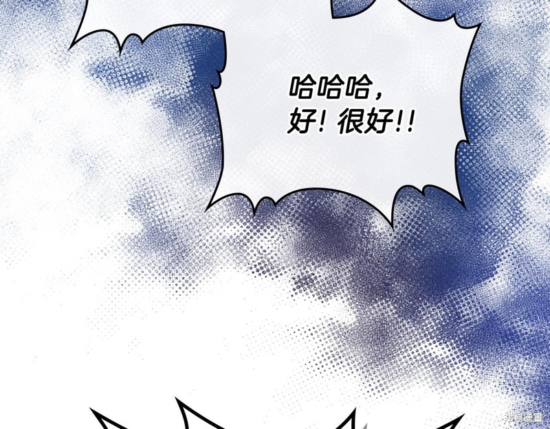 《今生我会成为家主》漫画最新章节第65话免费下拉式在线观看章节第【76】张图片