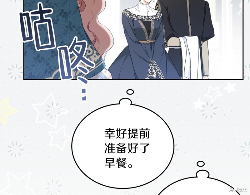 《今生我会成为家主》漫画最新章节第51话免费下拉式在线观看章节第【7】张图片