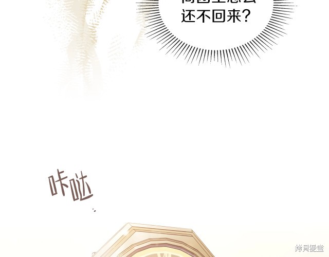 《今生我会成为家主》漫画最新章节第20话免费下拉式在线观看章节第【40】张图片