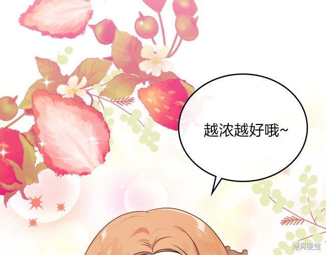 《今生我会成为家主》漫画最新章节第21话免费下拉式在线观看章节第【167】张图片