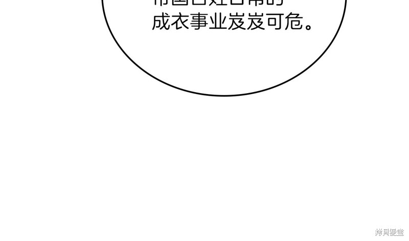 《今生我会成为家主》漫画最新章节第68话免费下拉式在线观看章节第【190】张图片