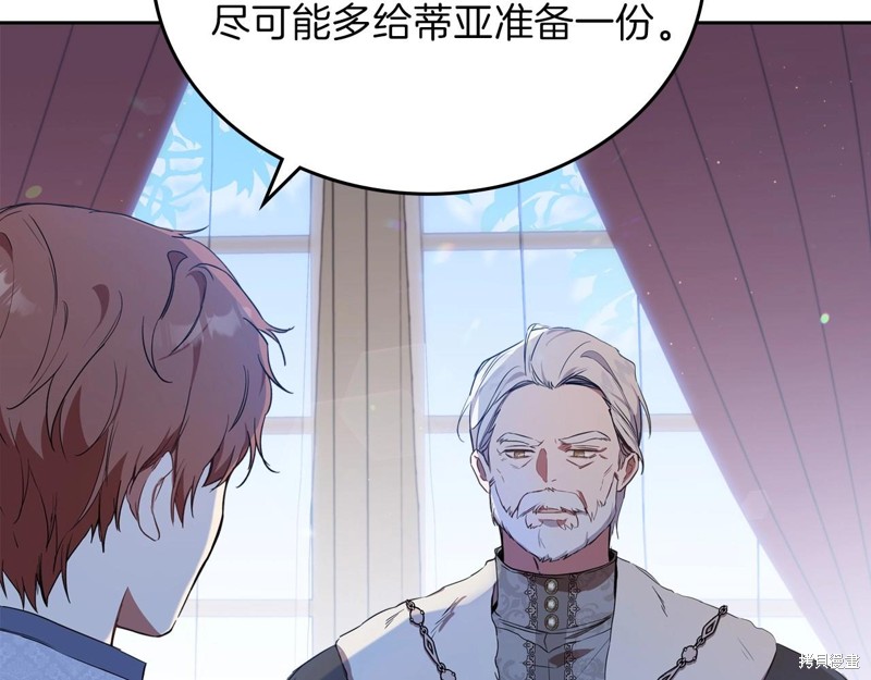 《今生我会成为家主》漫画最新章节第65话免费下拉式在线观看章节第【46】张图片