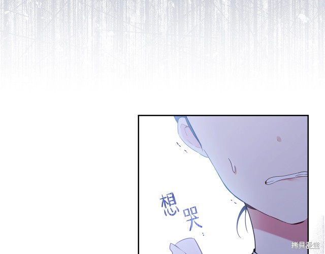 《今生我会成为家主》漫画最新章节第38话免费下拉式在线观看章节第【58】张图片